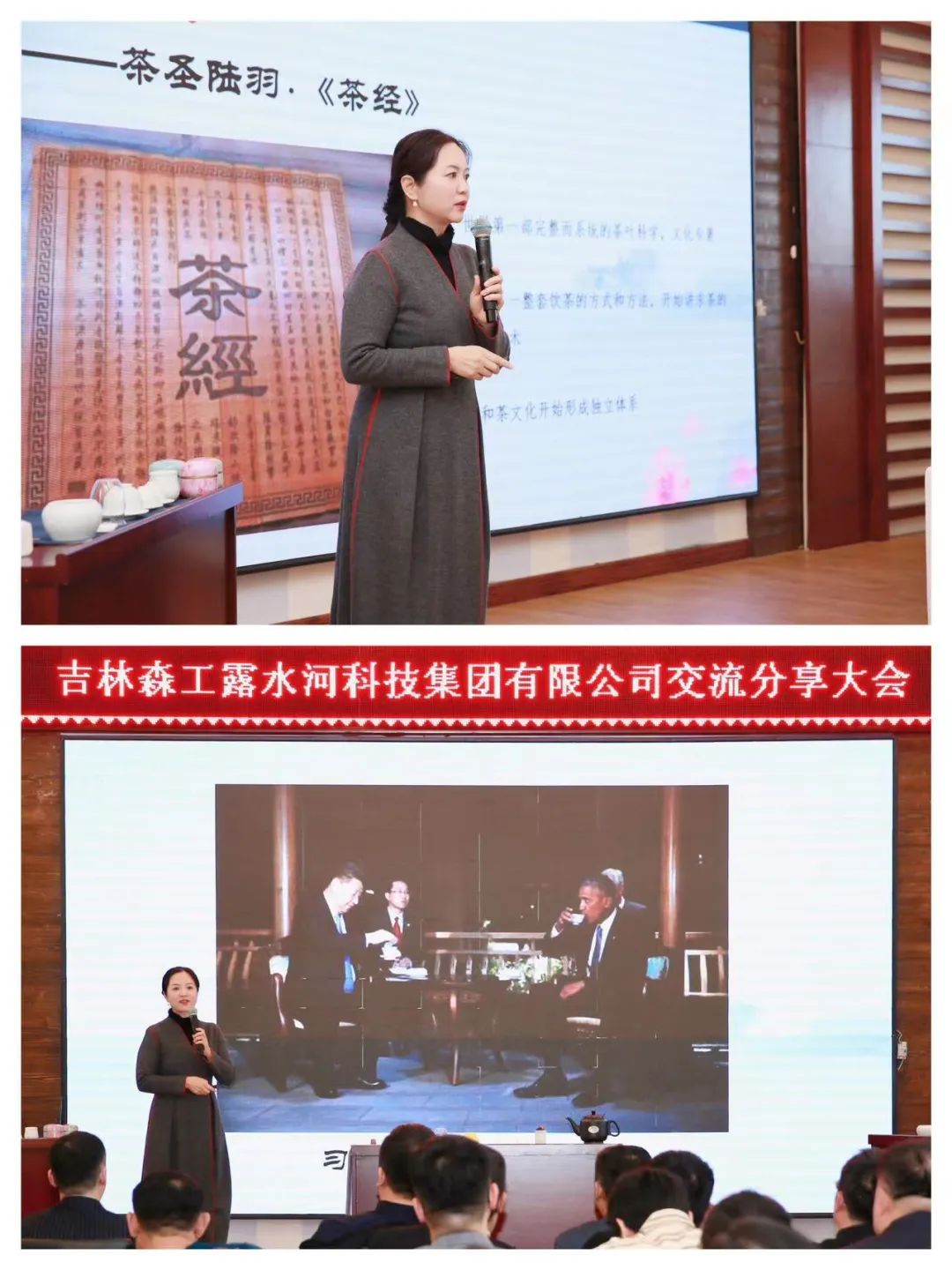 揚帆再起航，筑夢新篇章｜吉林森工露水河集團2022年表彰總結(jié)會暨2023年新春年會圓滿落幕