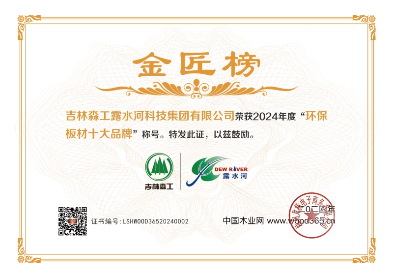 2024環(huán)保十大品牌