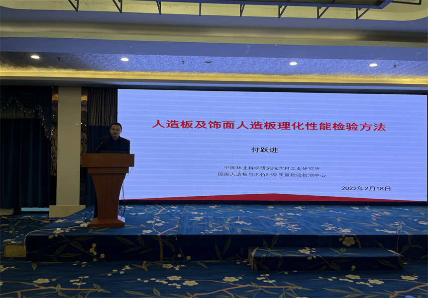 吉林森工遠東林業(yè)發(fā)展有限公司營銷業(yè)務培訓暨2022年銷售工作會議召開