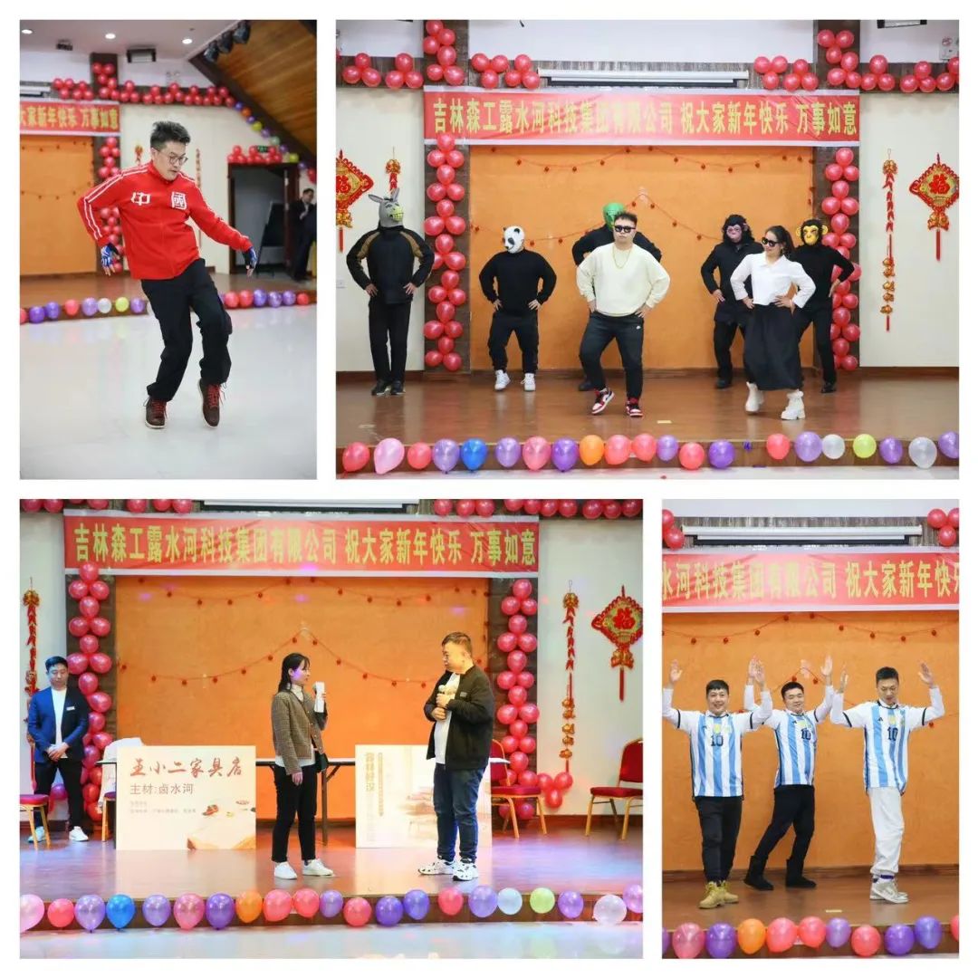 揚(yáng)帆再起航，筑夢(mèng)新篇章｜吉林森工露水河集團(tuán)2022年表彰總結(jié)會(huì)暨2023年新春年會(huì)圓滿落幕